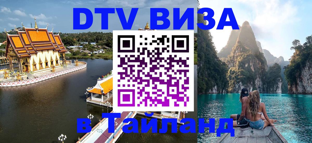 Сколько стоит DTV виза — актуальные цены, оформление даже без документов - Сан-Марино  05.10.2025 